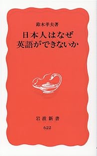 【中古】 ことばと文化 英文版 新装版/講談社/鈴木孝夫 2025年最新】Yahoo!オークション -ことばと文化 鈴木孝夫の中古
